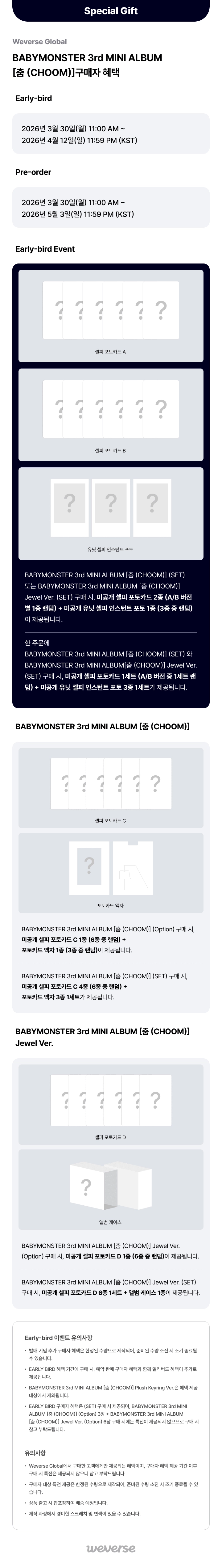 Choom POB Photocard