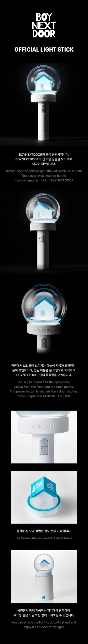 Official Lightstick