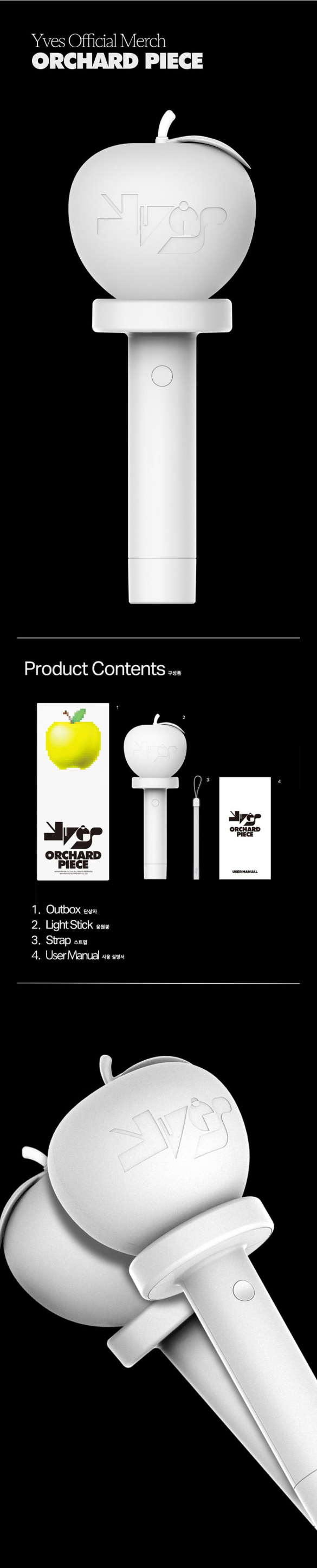 Official Lightstick