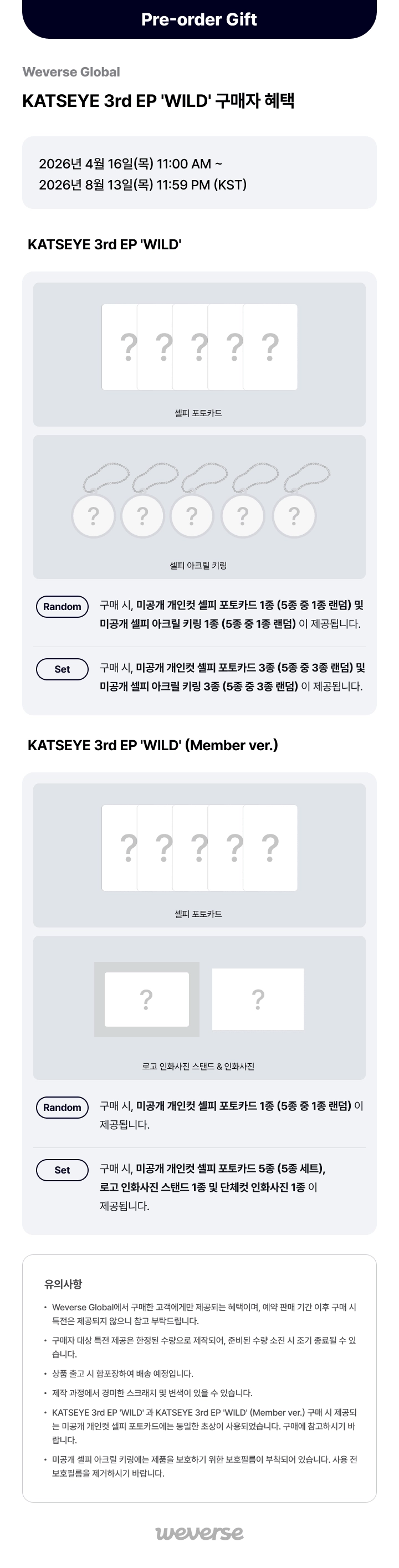 Wild POB Photocard